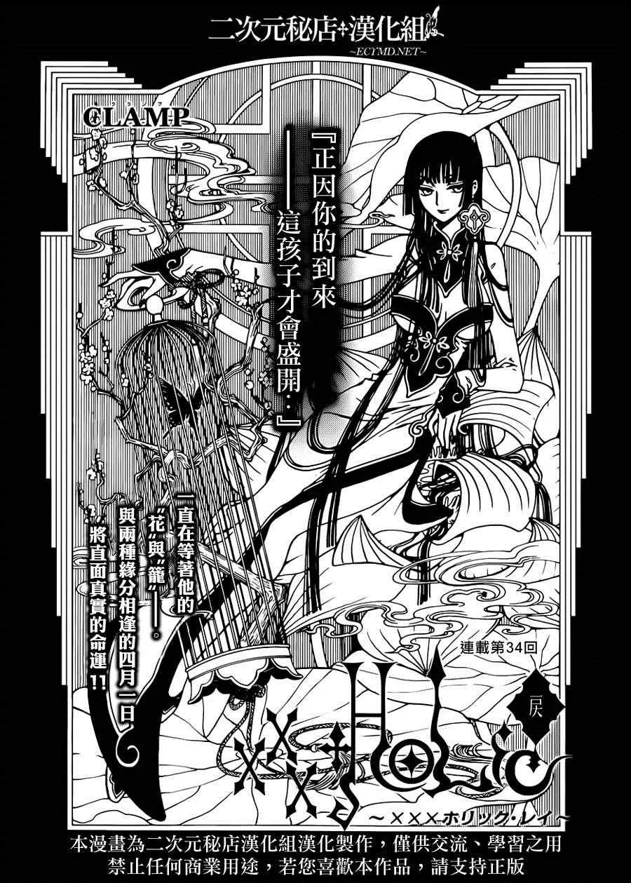 第34话 第1页