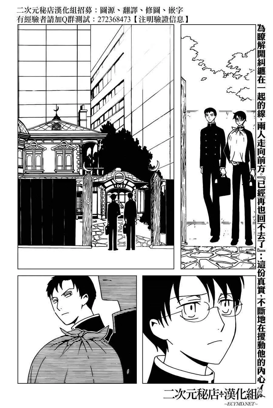 第34话 第2页