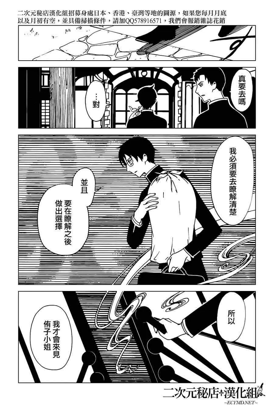 第34话 第3页