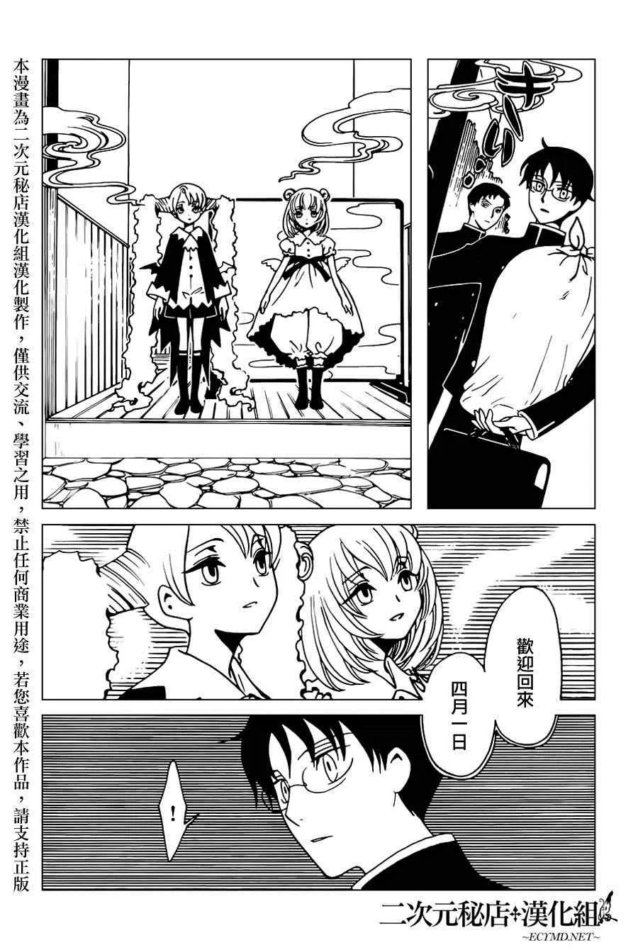 第34话 第4页