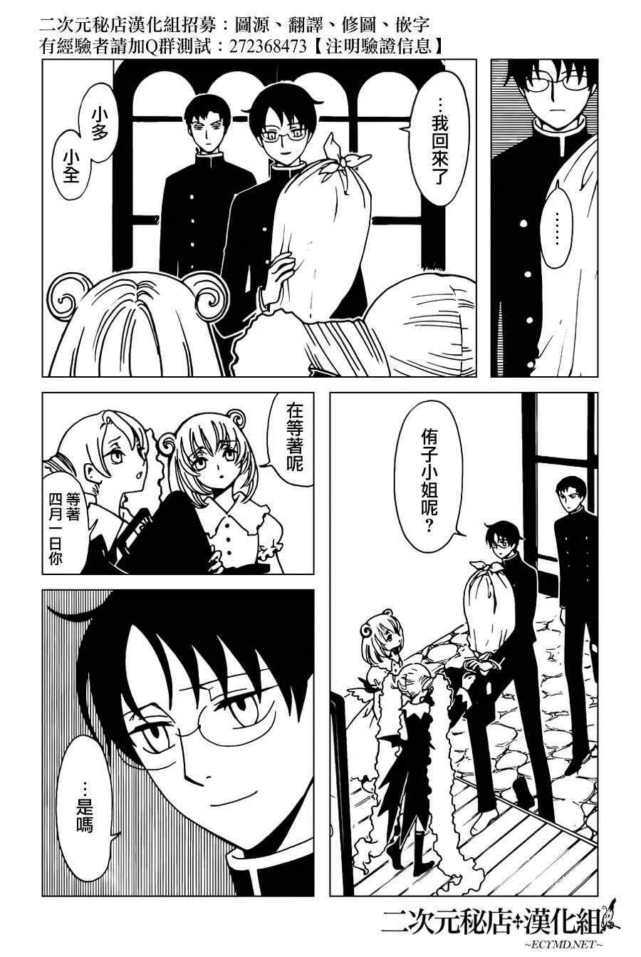 第34话 第5页
