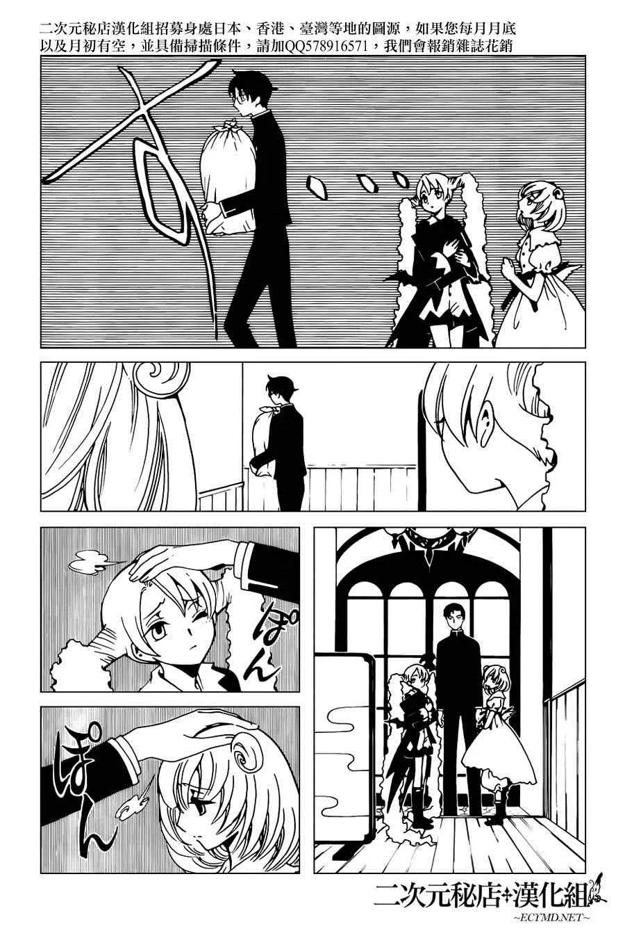 第34话 第6页