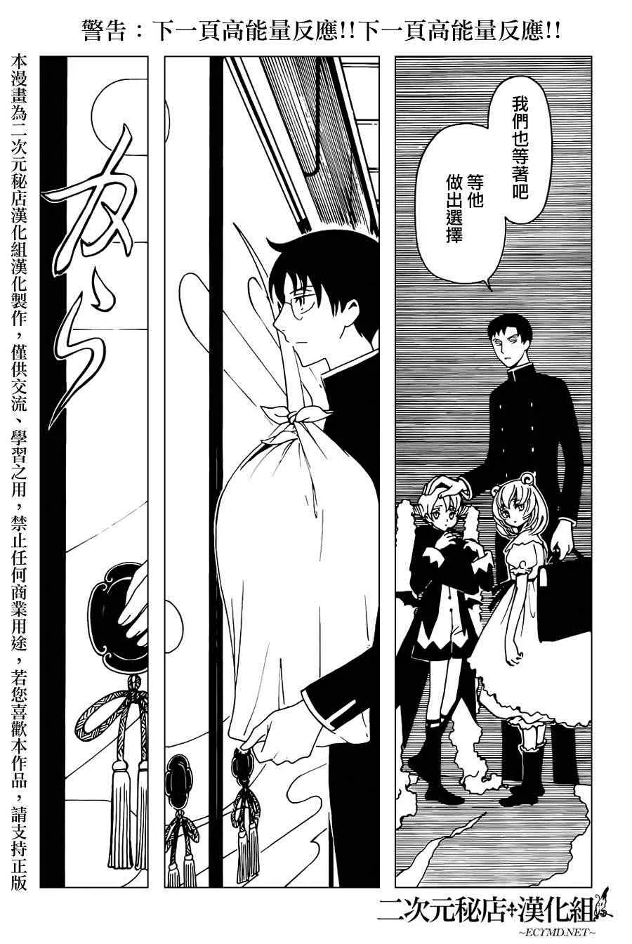 第34话 第7页