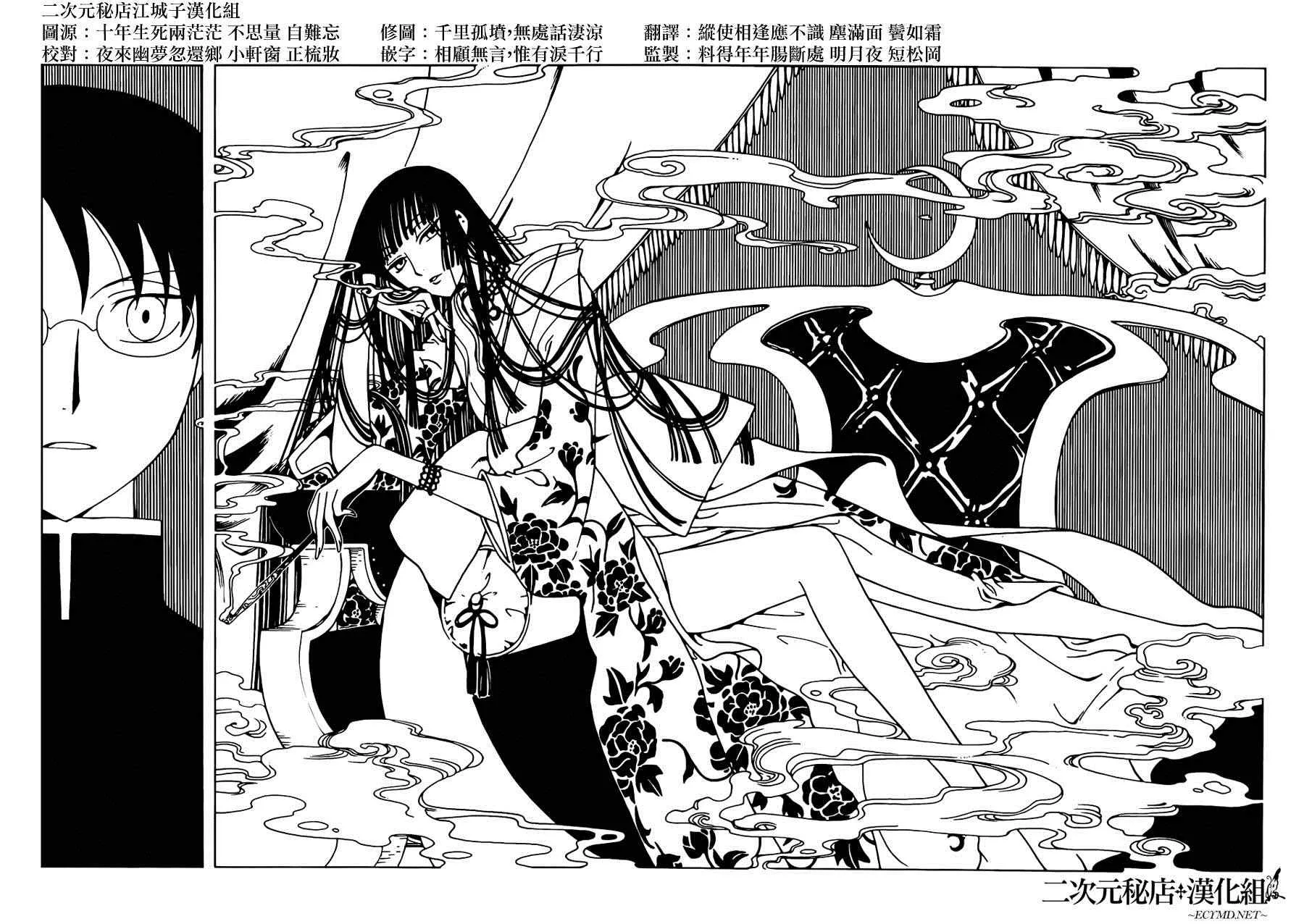 第34话 第8页