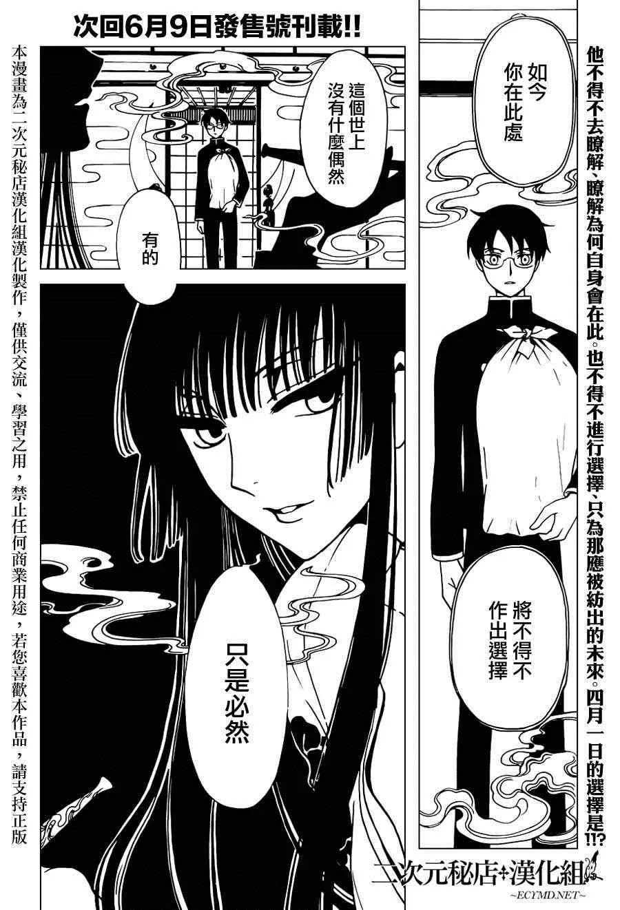 第34话 第9页