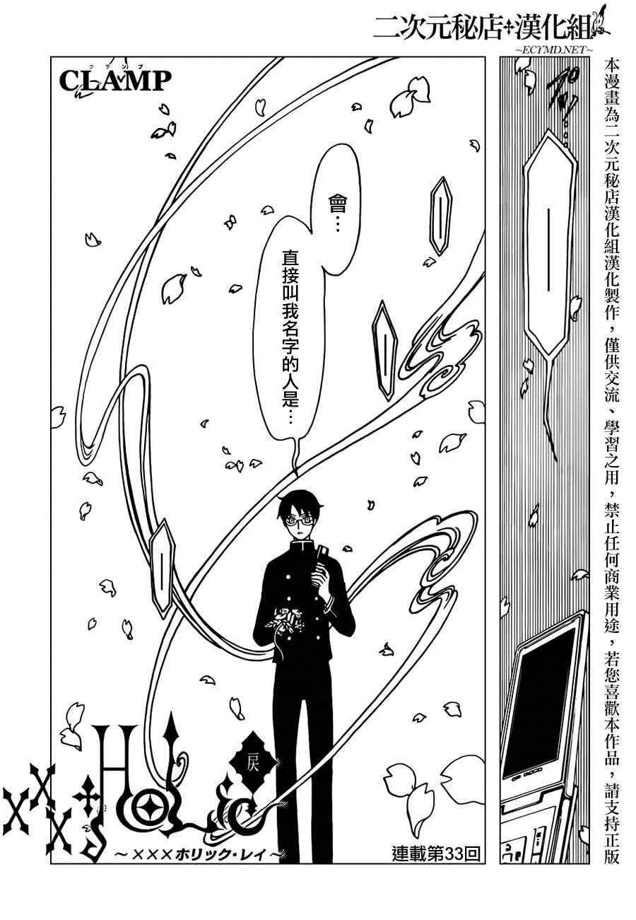第33话 第1页