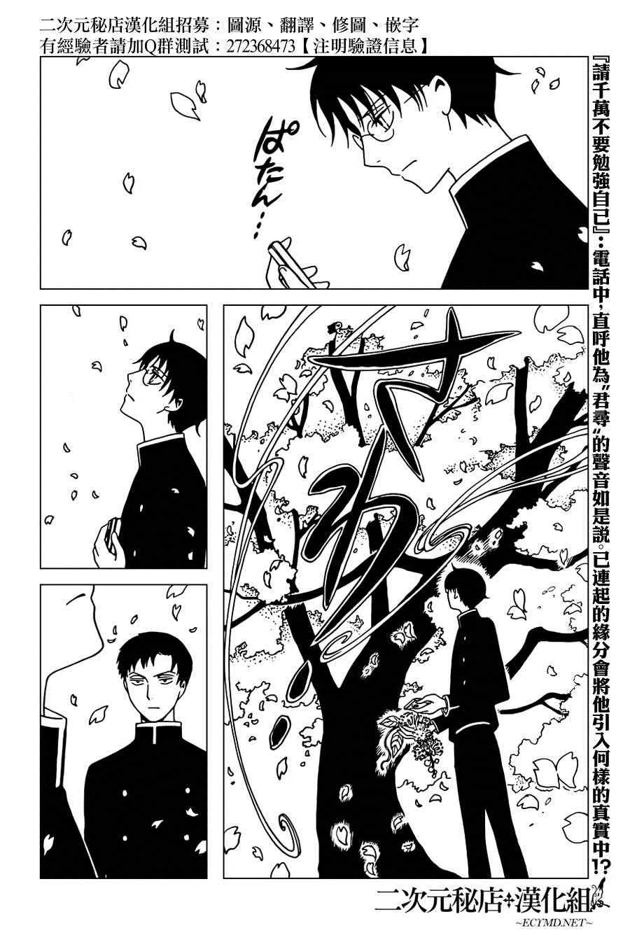 第33话 第2页