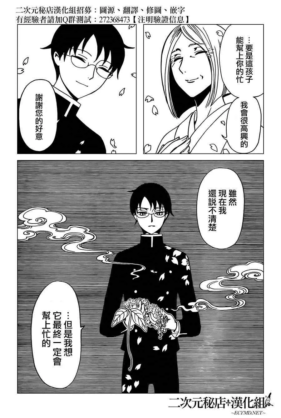 第33话 第5页