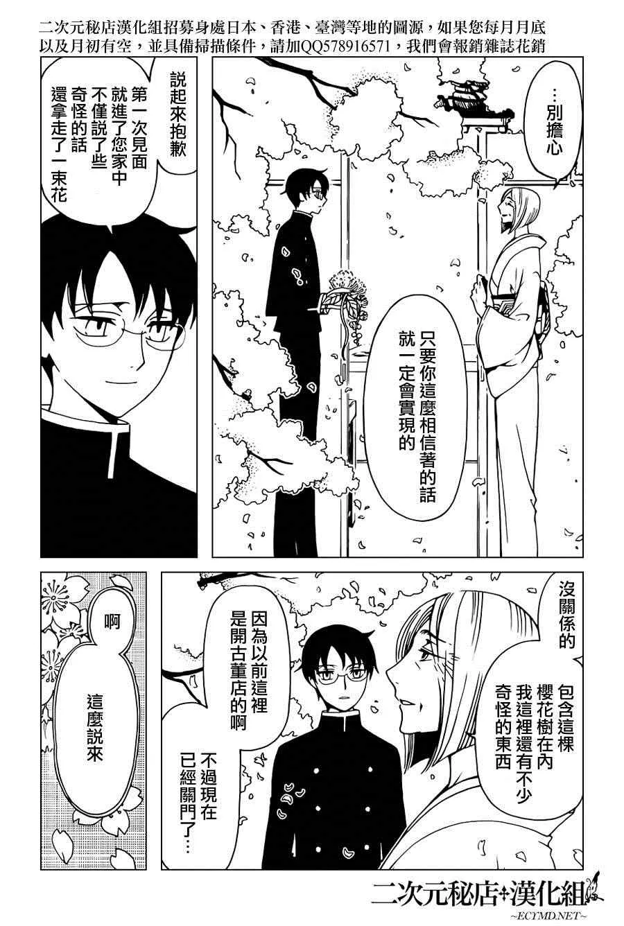 第33话 第6页