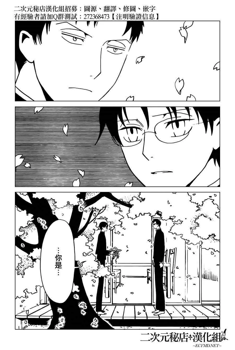第33话 第8页