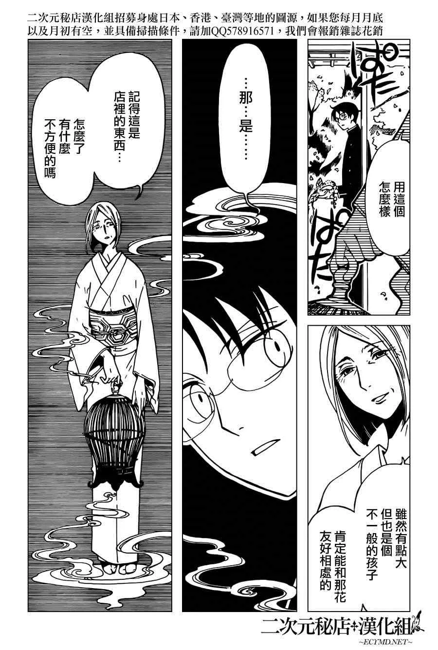 第33话 第9页