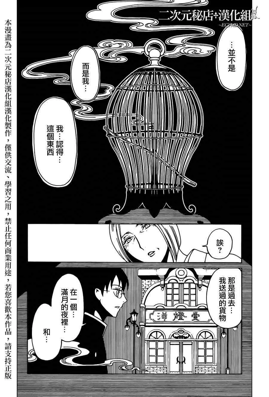 第33话 第10页