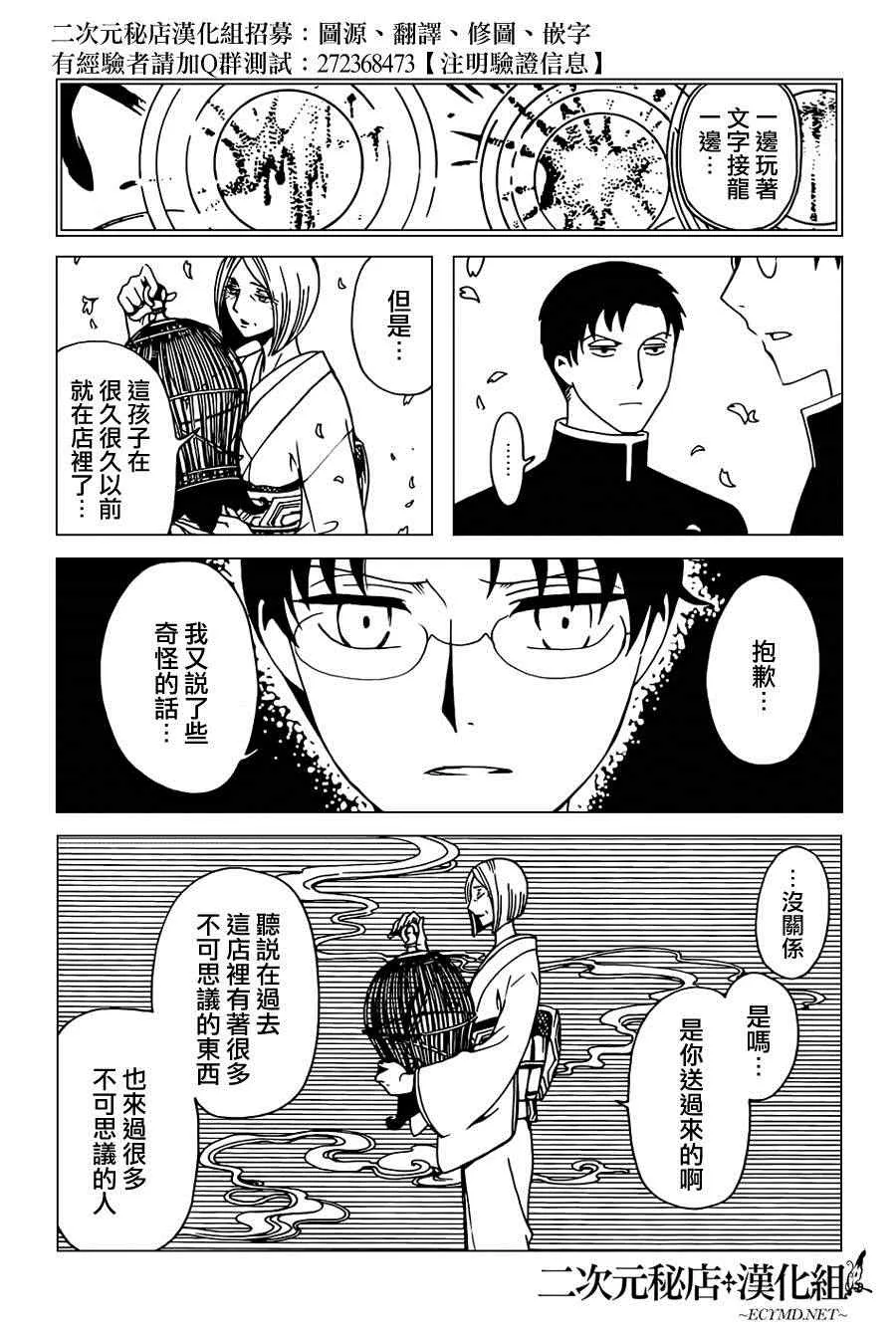 第33话 第11页