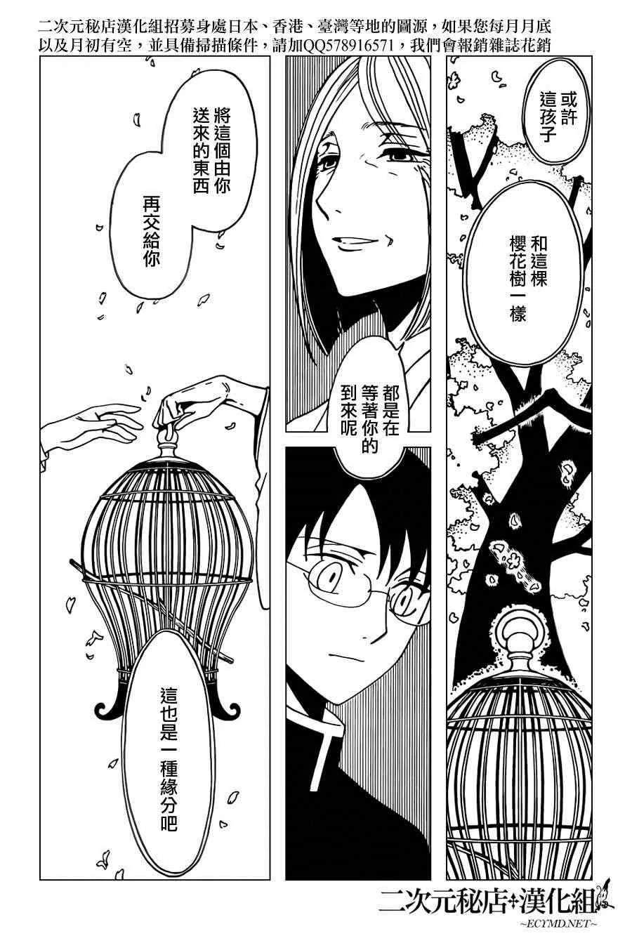第33话 第12页