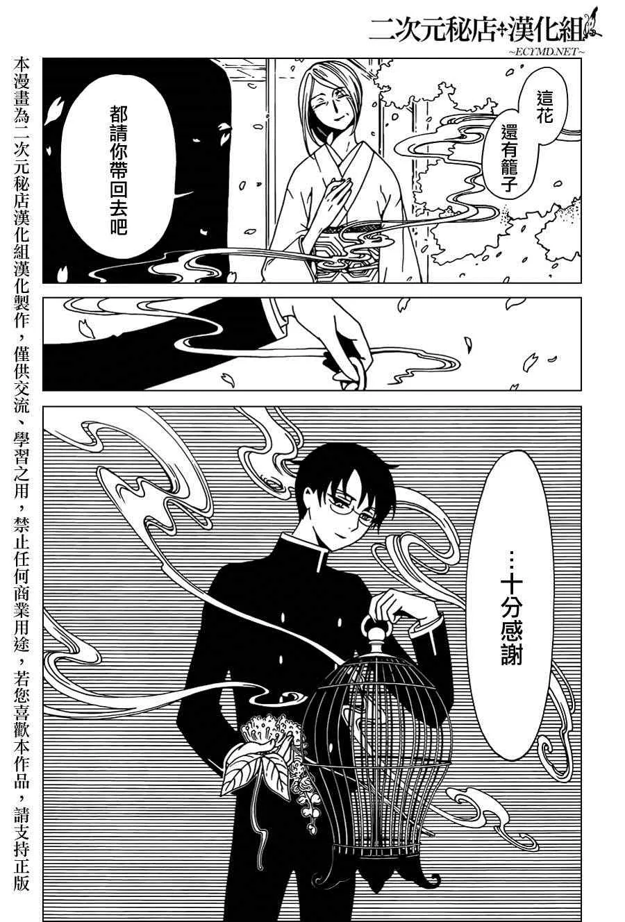第33话 第13页