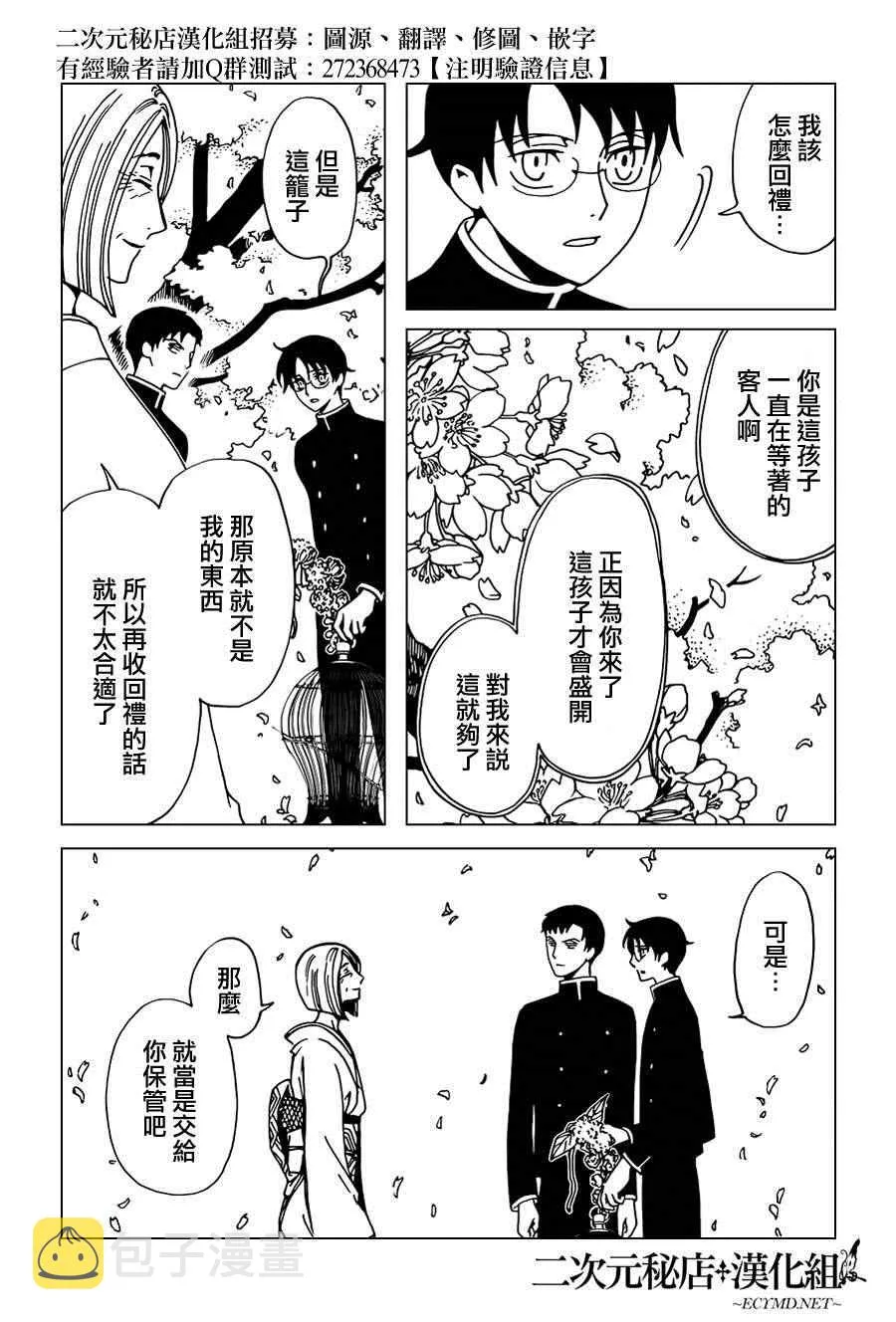 第33话 第14页