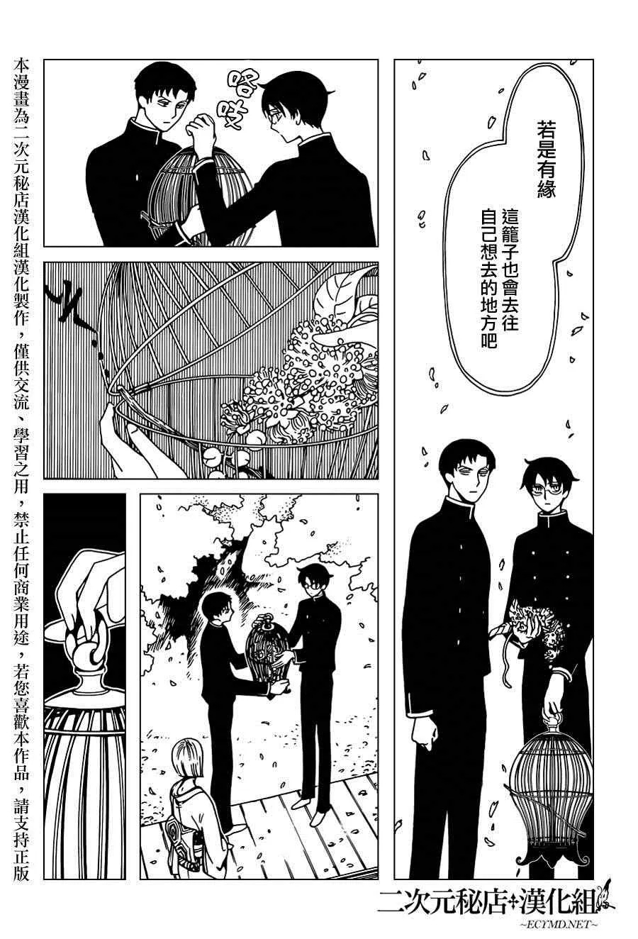 第33话 第15页