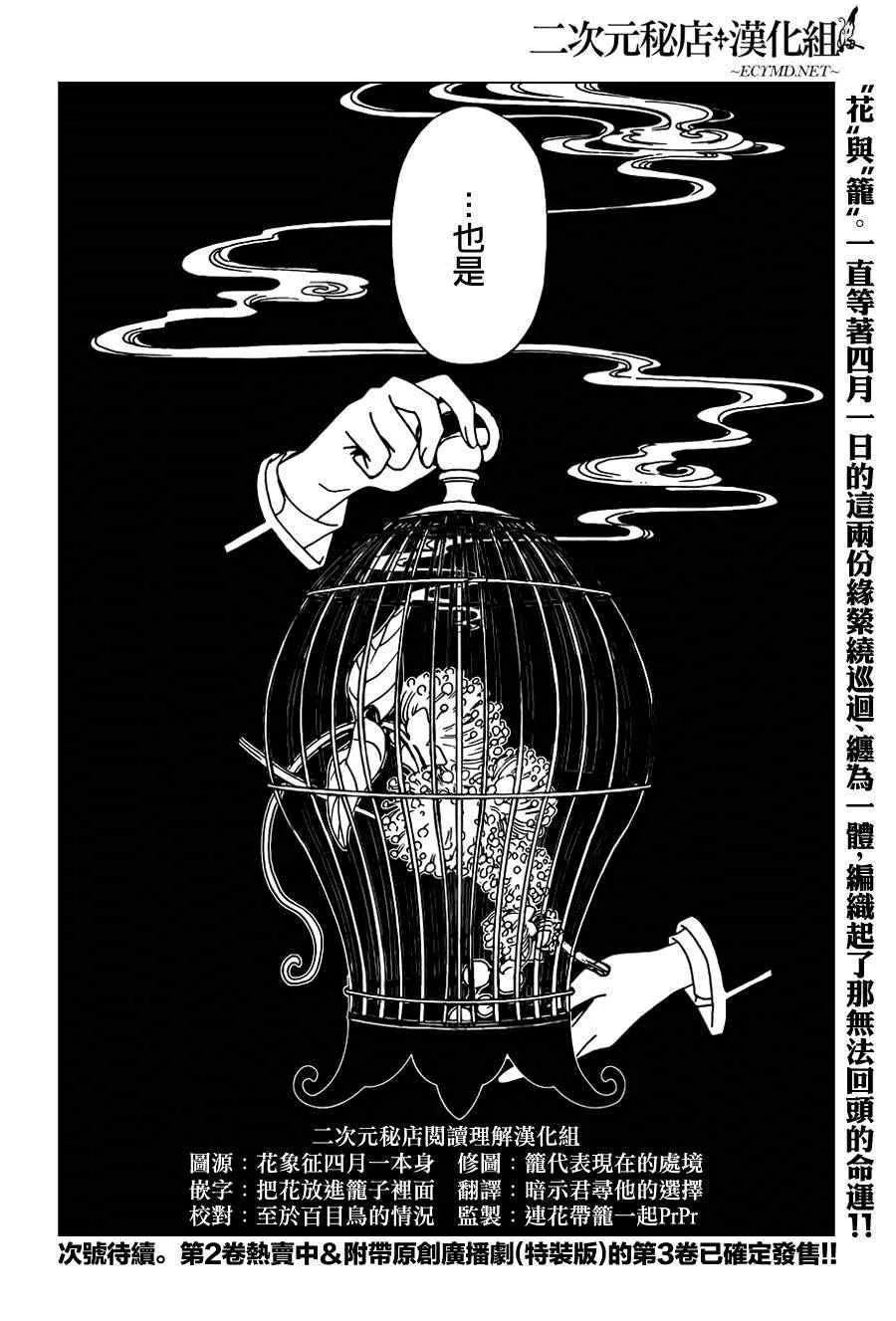 第33话 第16页