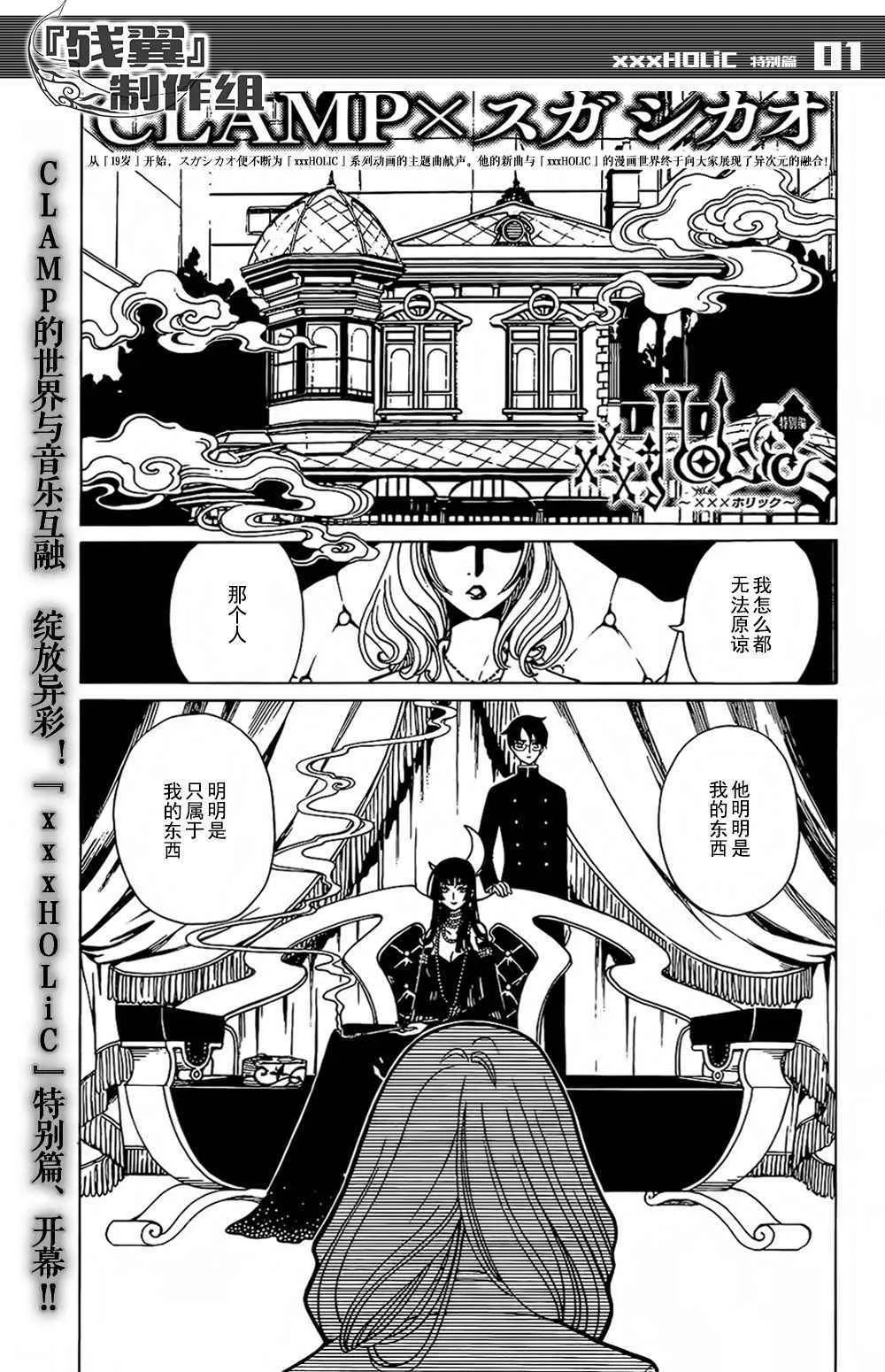 戻 特别篇 第1页