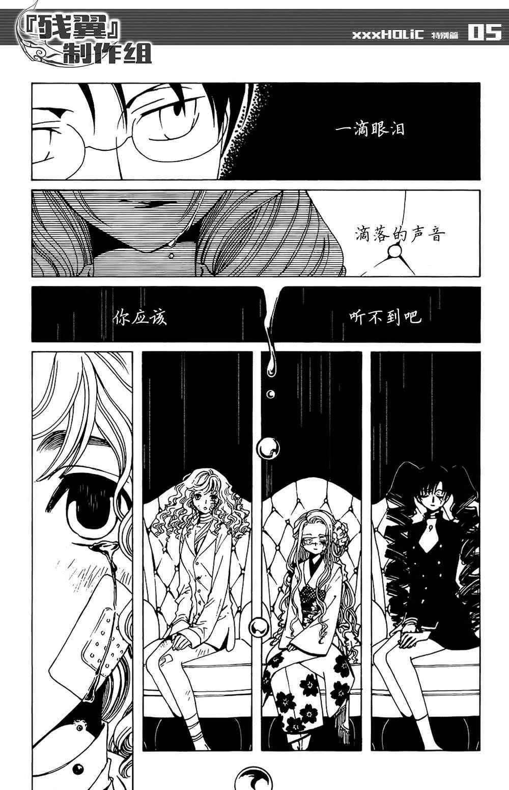 戻 特别篇 第4页