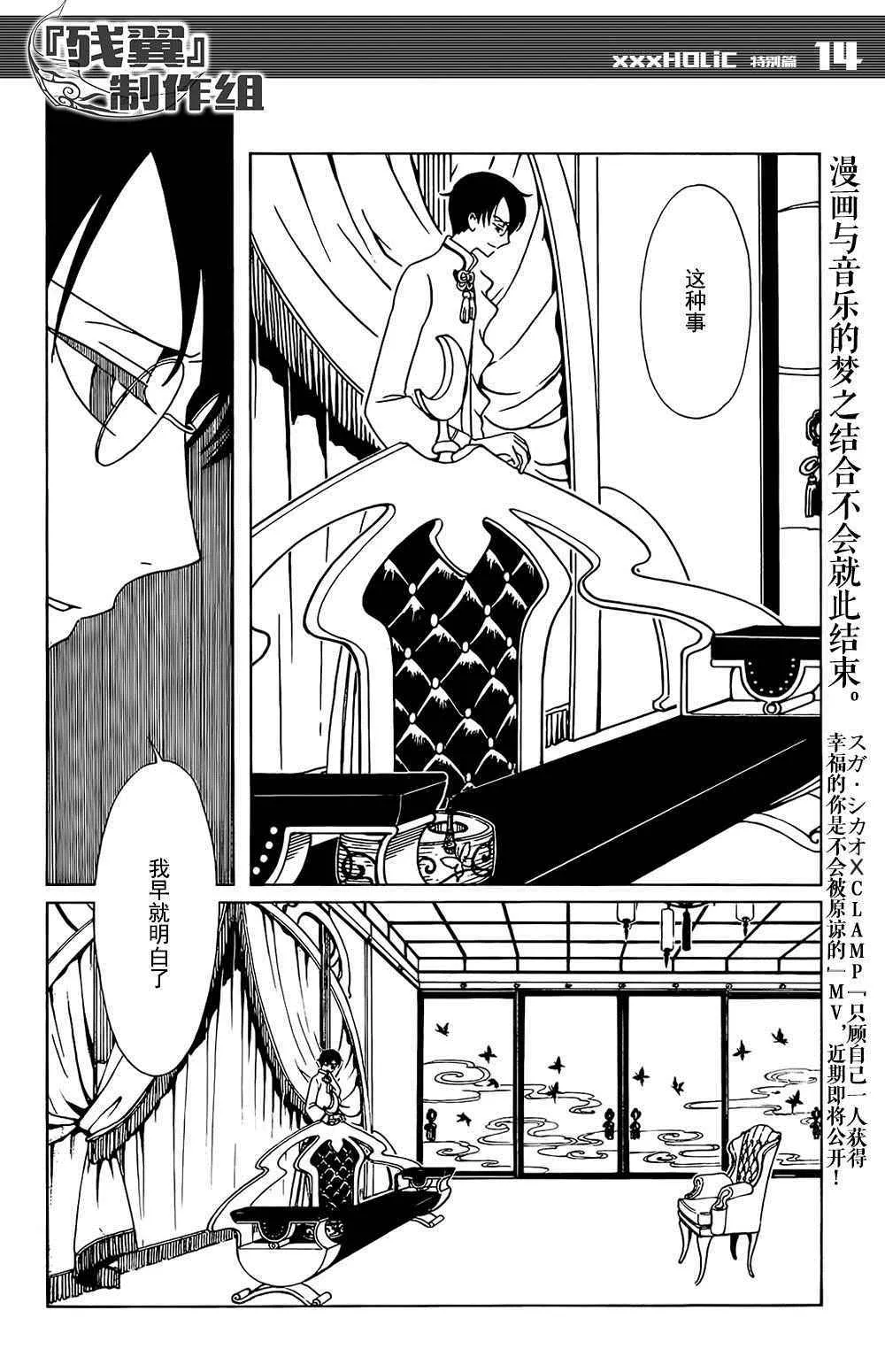 戻 特别篇 第11页