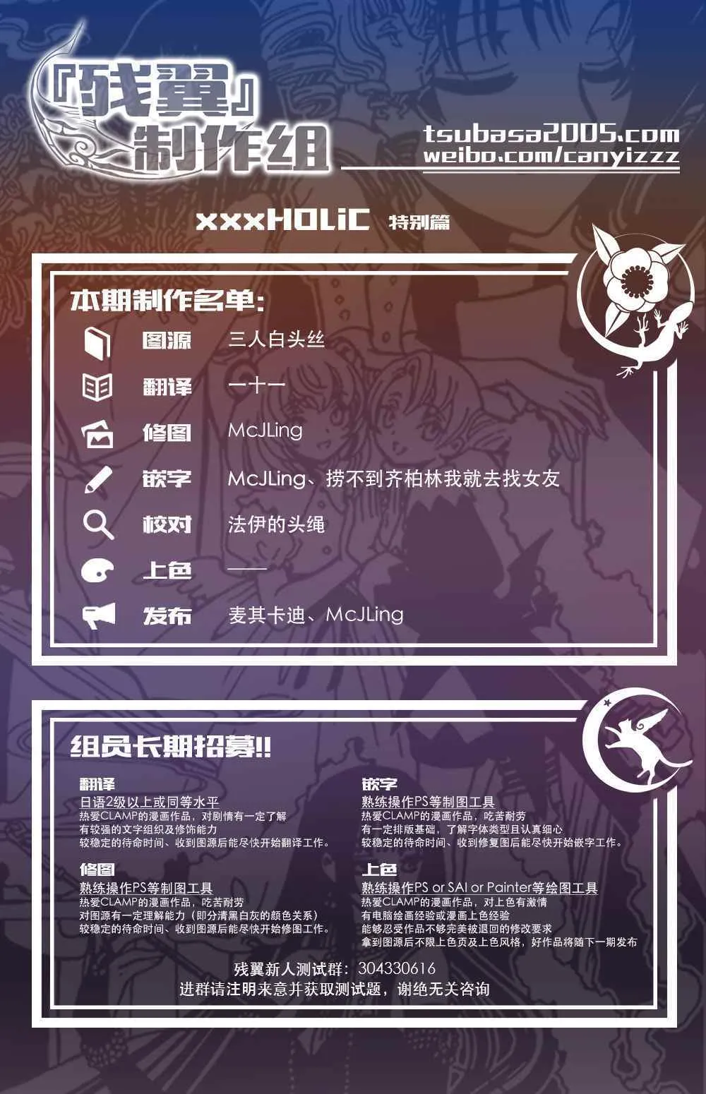 戻 特别篇 第12页