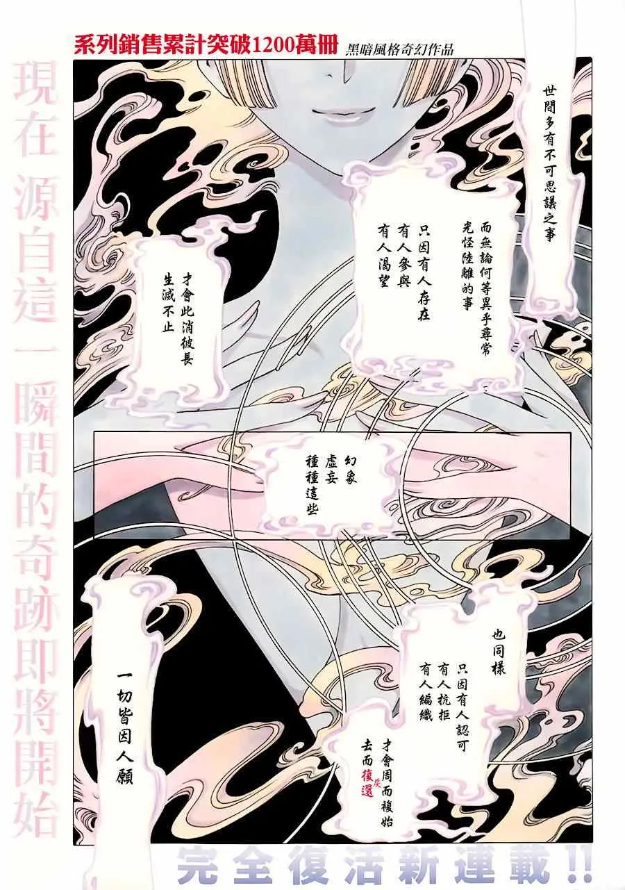 第1话 第1页