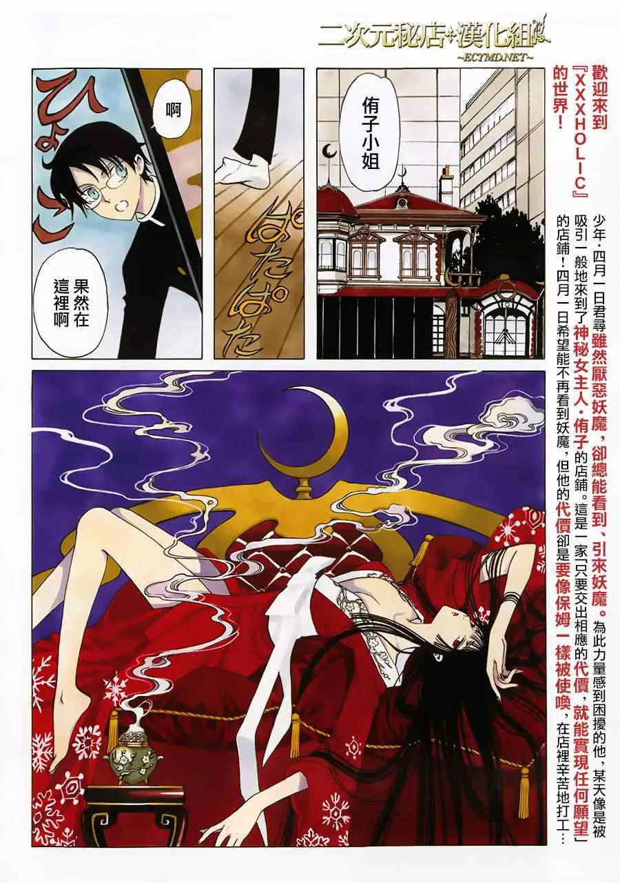 第1话 第3页