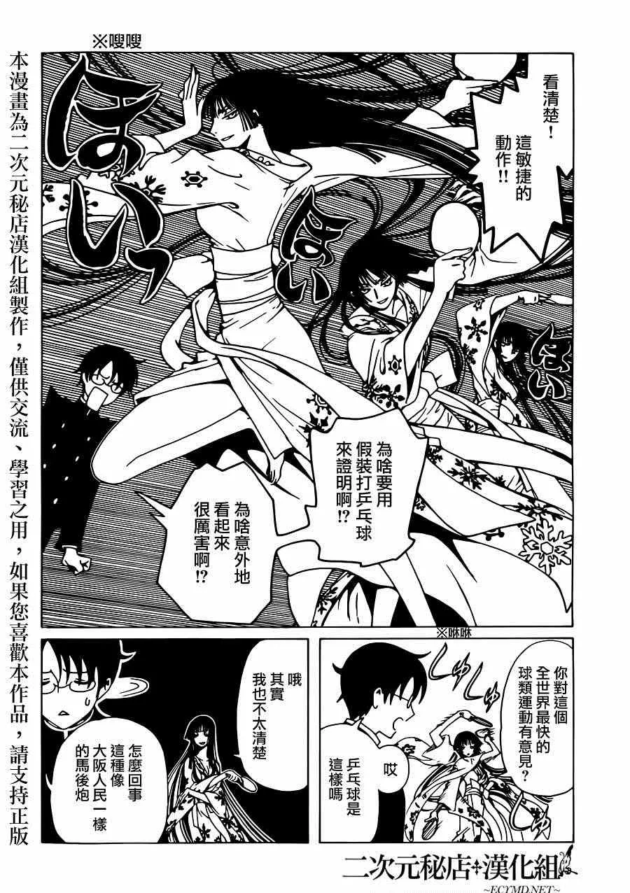 第1话 第5页