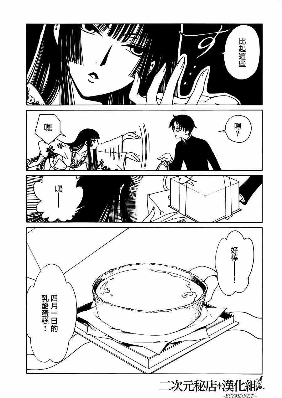 第1话 第6页