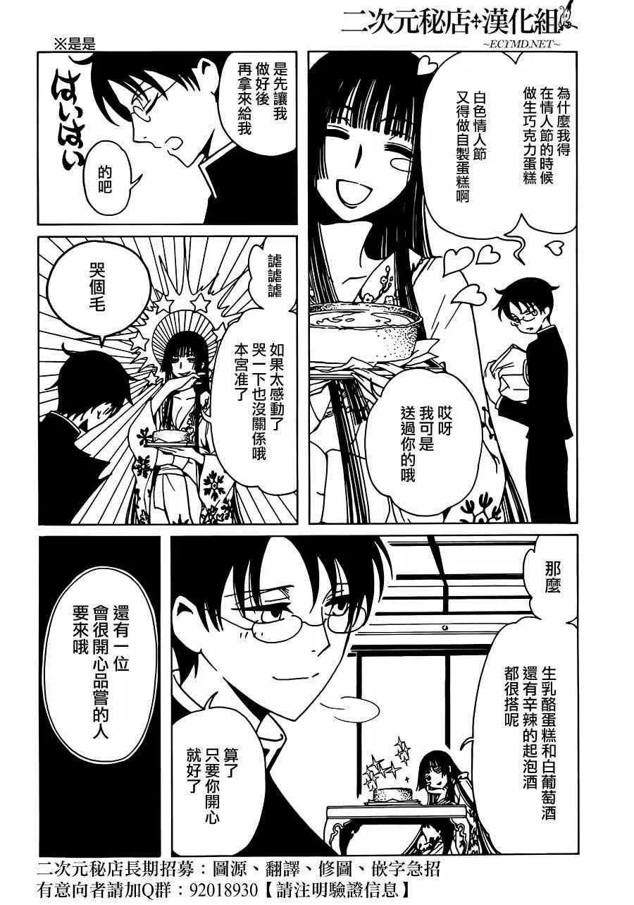 第1话 第7页