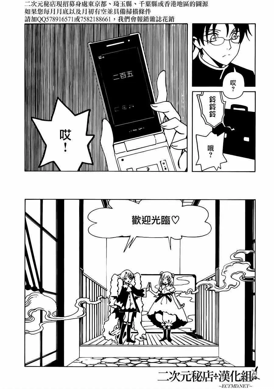 第1话 第8页