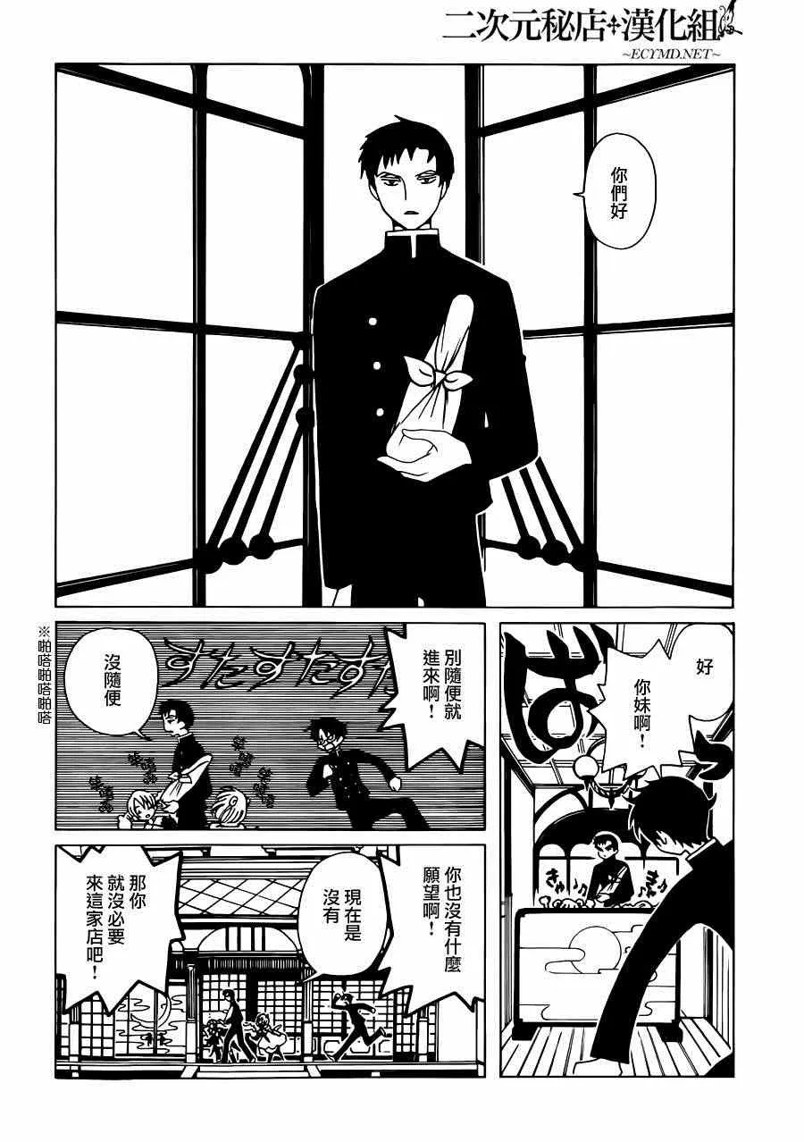 第1话 第9页
