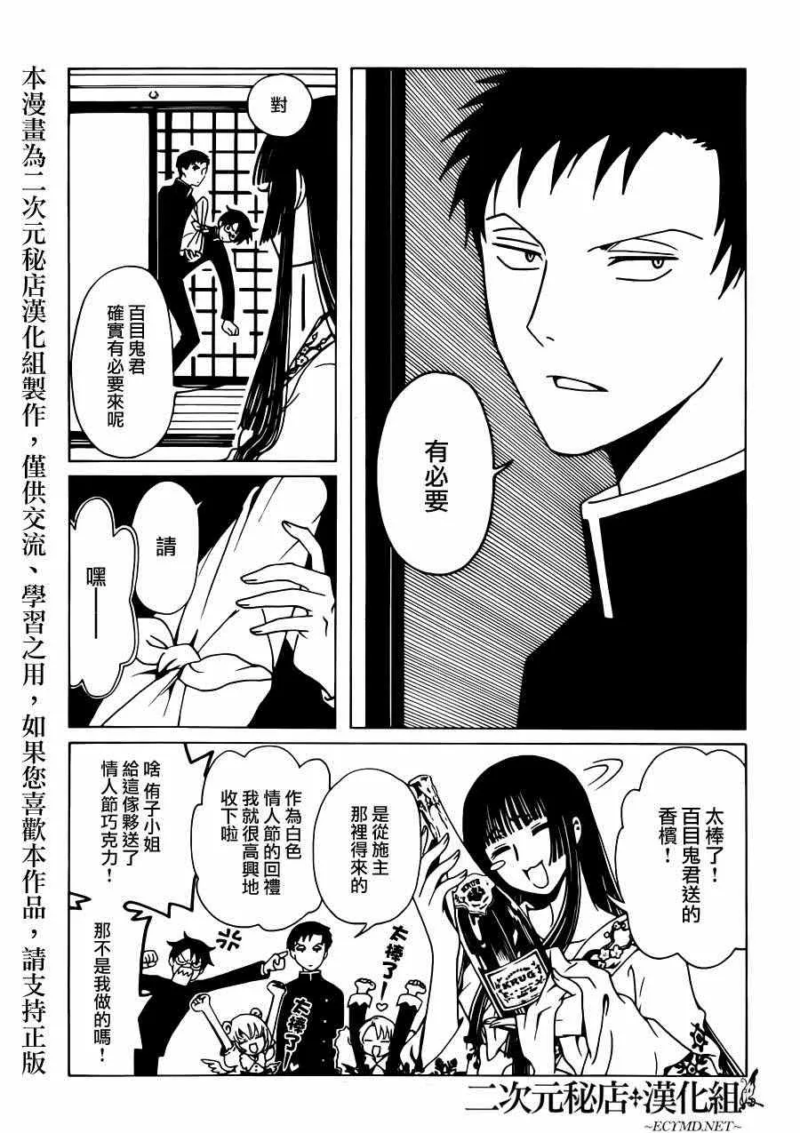第1话 第10页