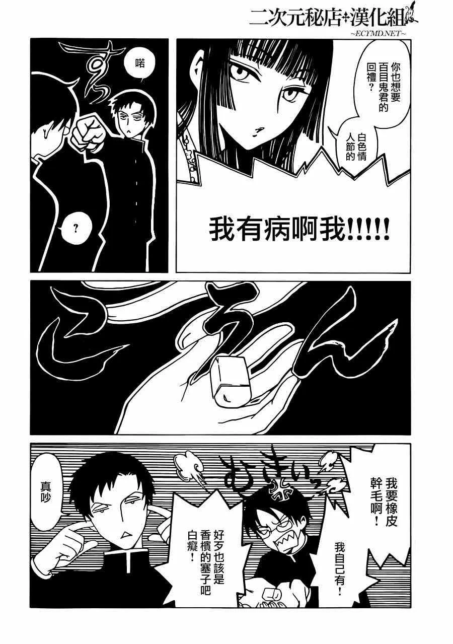 第1话 第11页