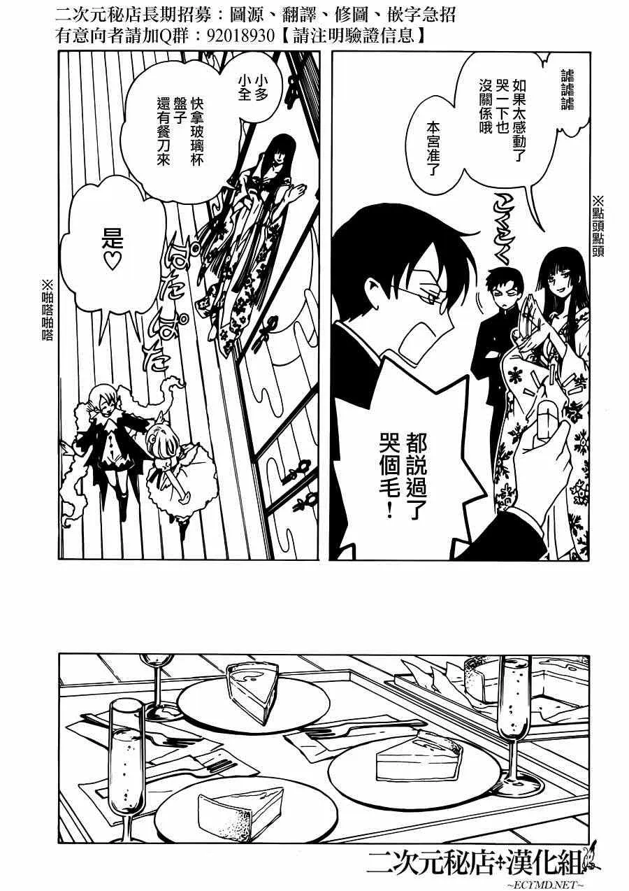 第1话 第12页