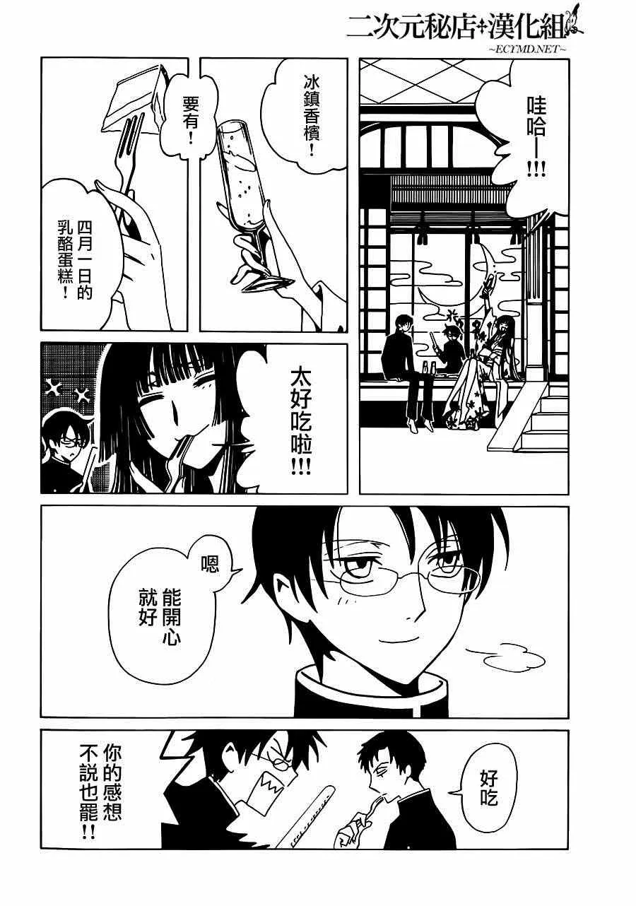 第1话 第13页