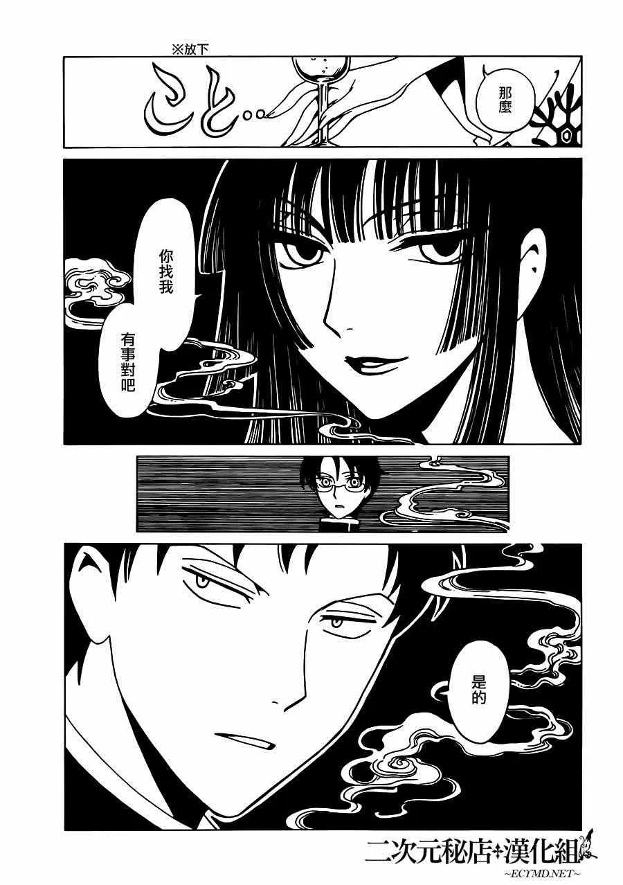 第1话 第14页