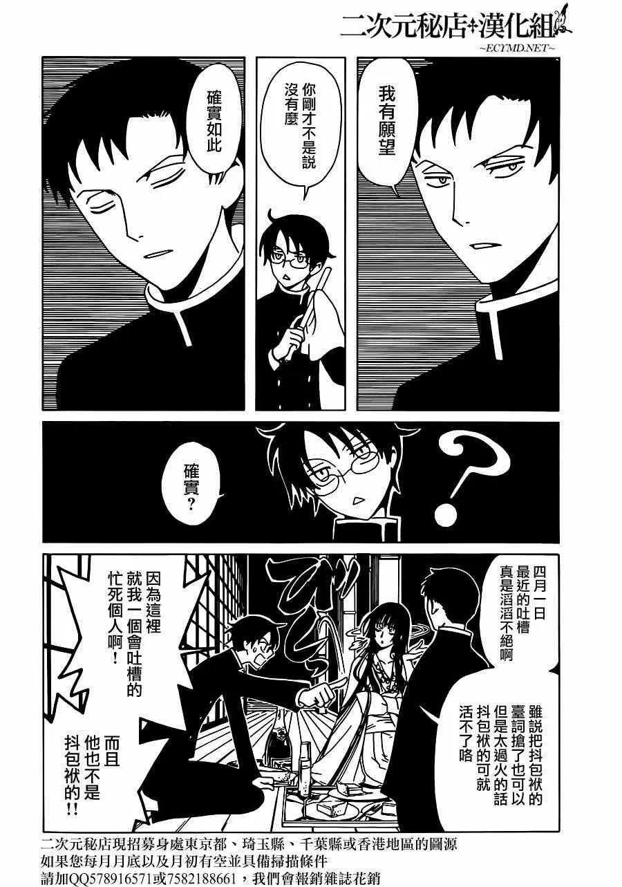 第1话 第15页