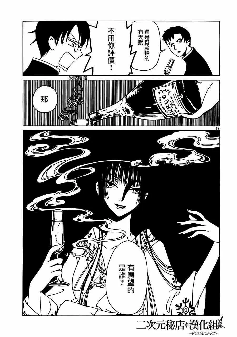 第1话 第16页