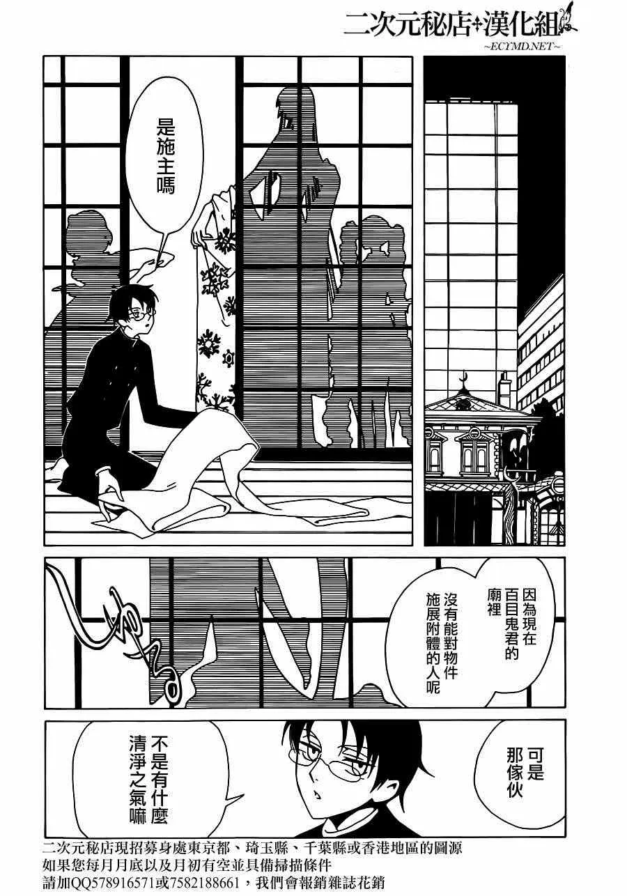 第1话 第17页