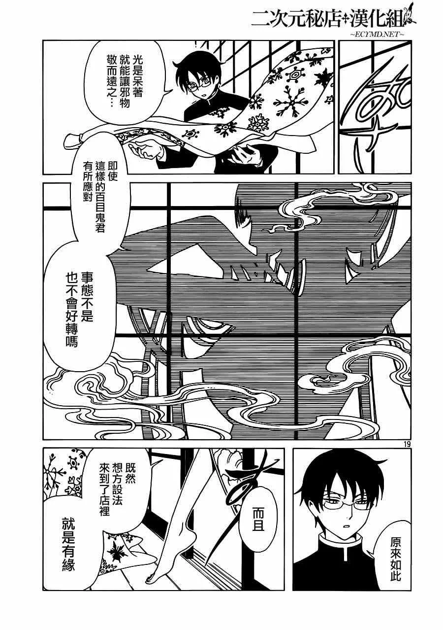 第1话 第18页