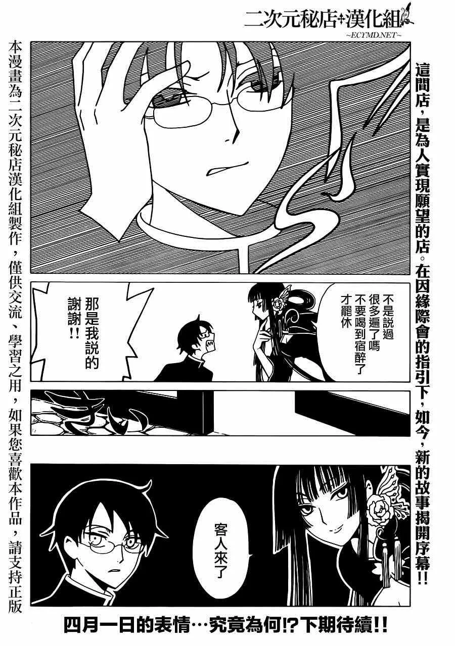 第1话 第20页