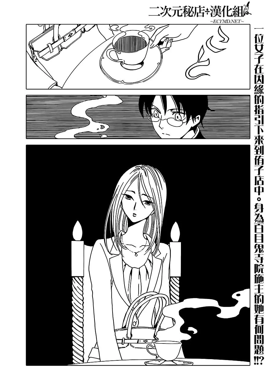第2话 第2页