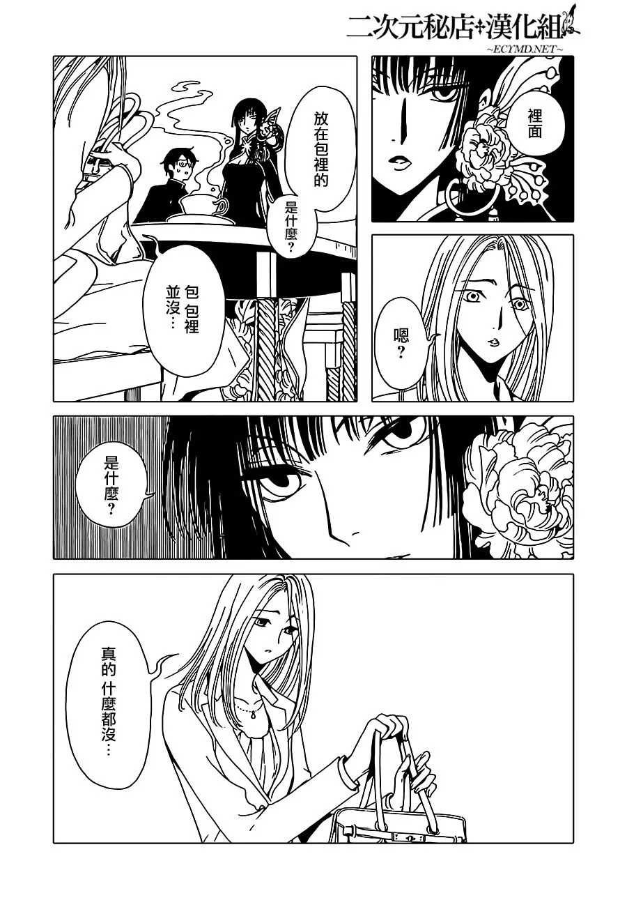 第2话 第4页