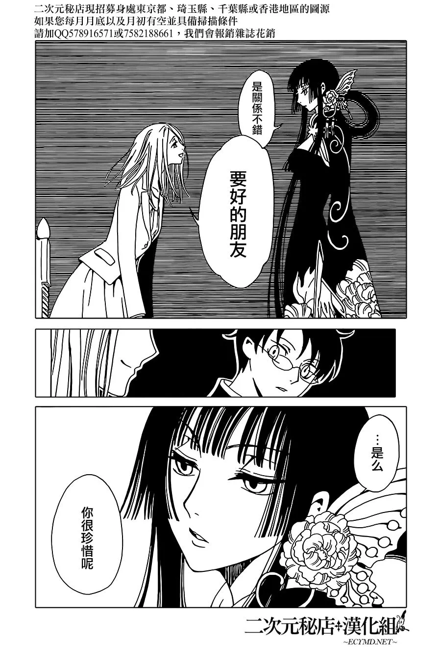 第2话 第7页