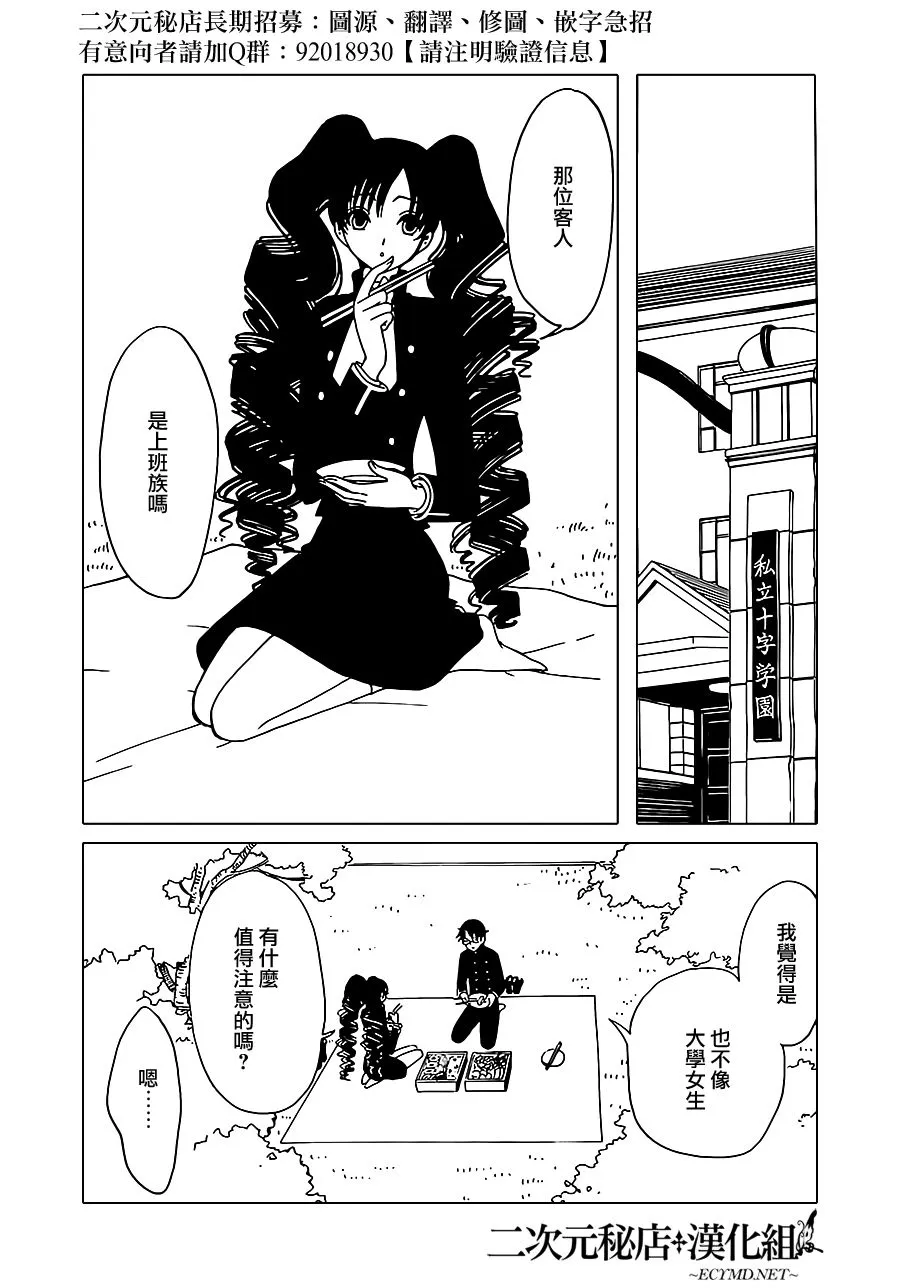 第2话 第9页