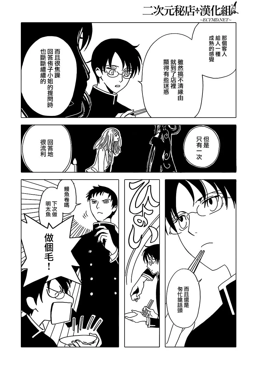 第2话 第10页