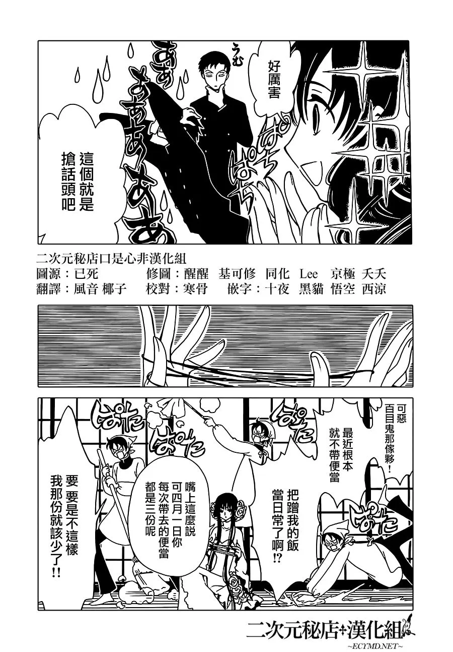 第2话 第11页