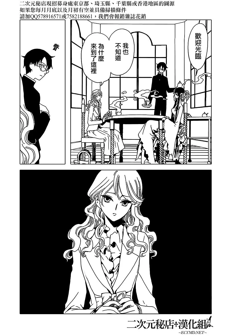 第2话 第13页